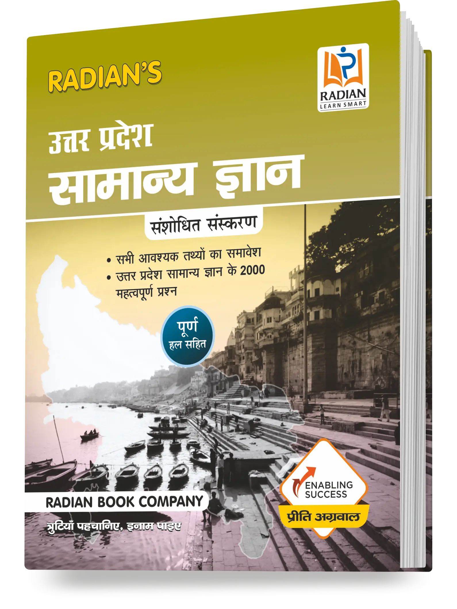 Uttar Pradesh Samanya Gyan (UP GK) General Knowledge Book for All Competitive Exams in Hindi 2026
